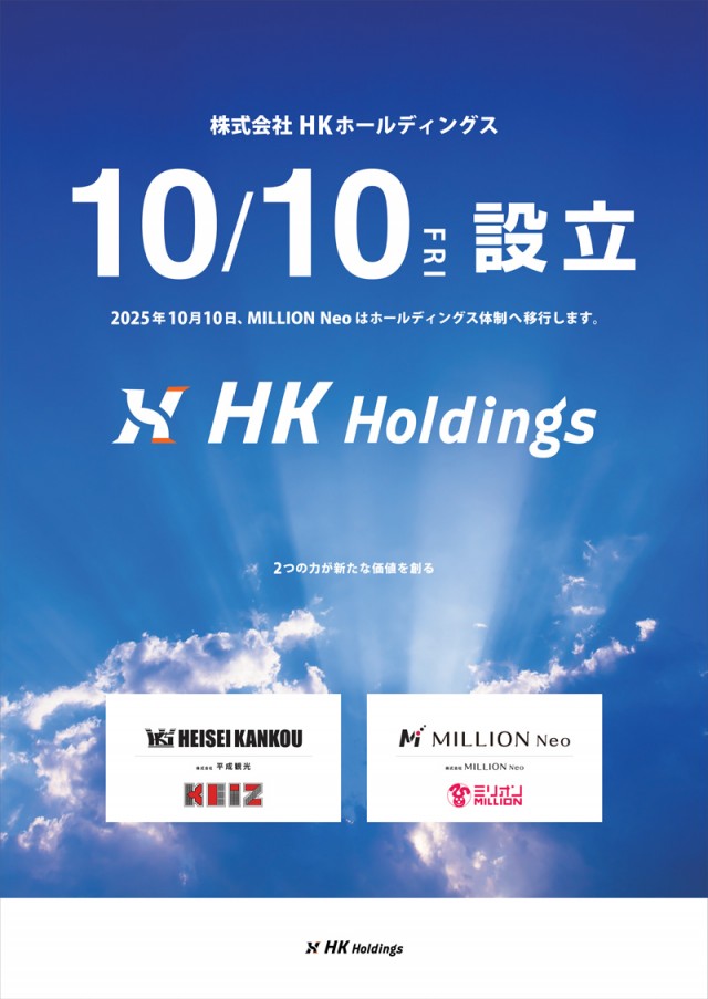 ミリオン土佐道路店の最新情報画像