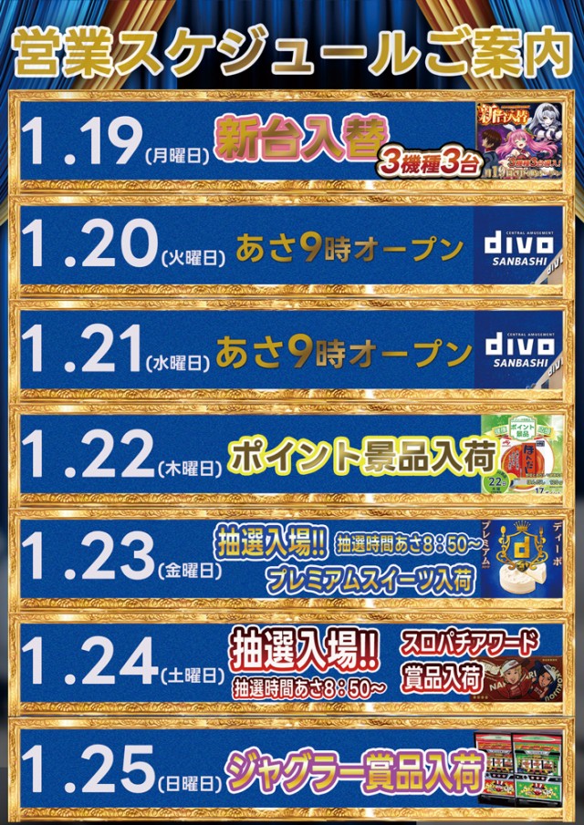 DIVO桟橋店の最新情報画像