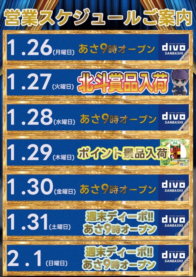 DIVO桟橋店の最新情報画像