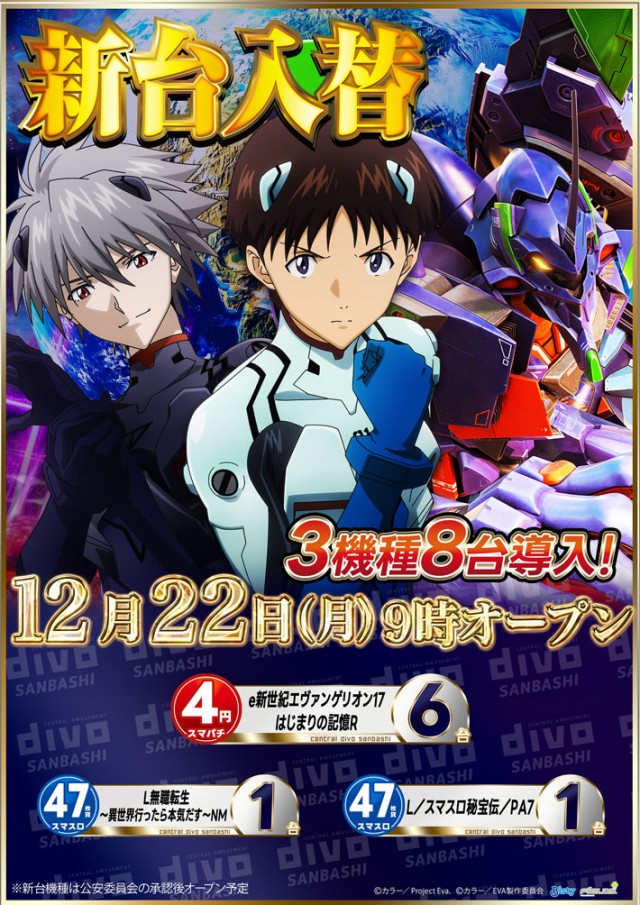 DIVO桟橋店の最新情報画像