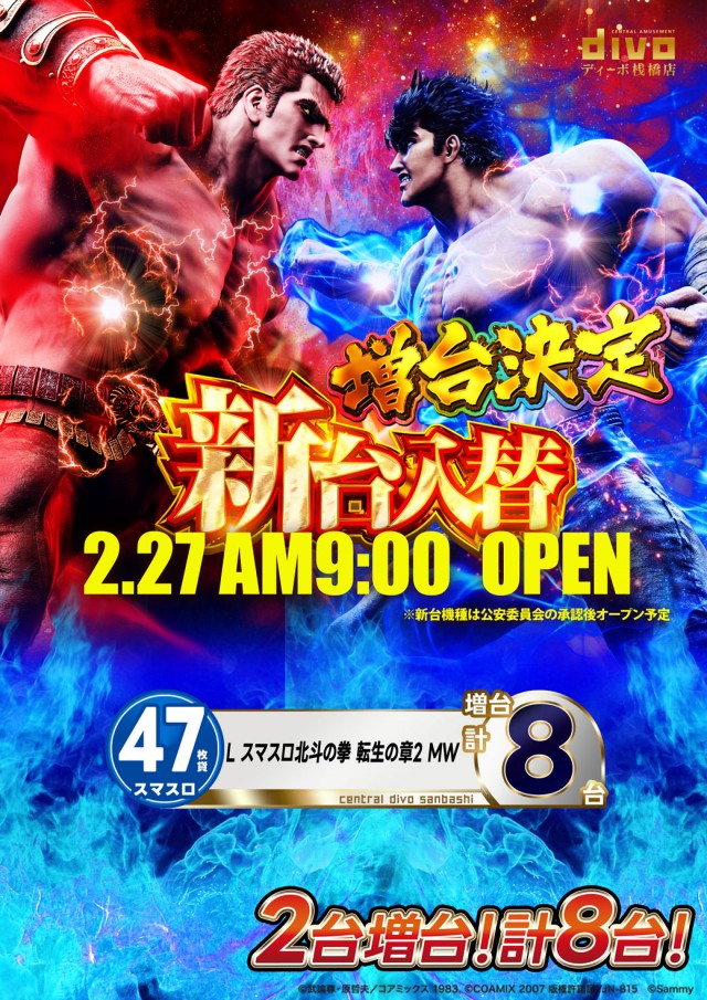 DIVO桟橋店の最新情報画像