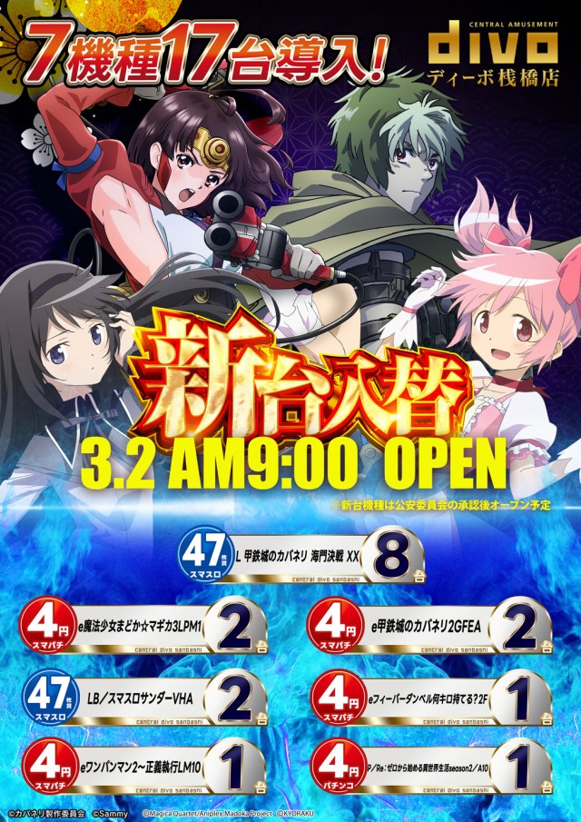 DIVO桟橋店の最新情報画像