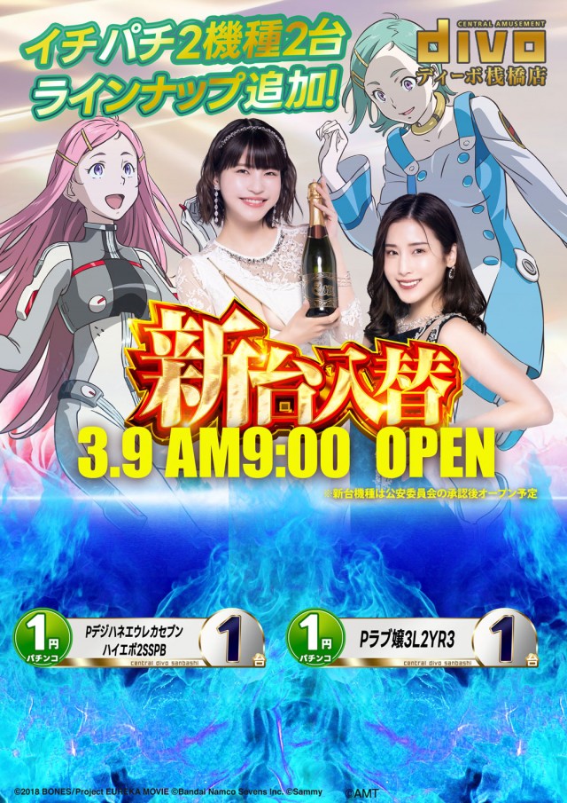 DIVO桟橋店の最新情報画像