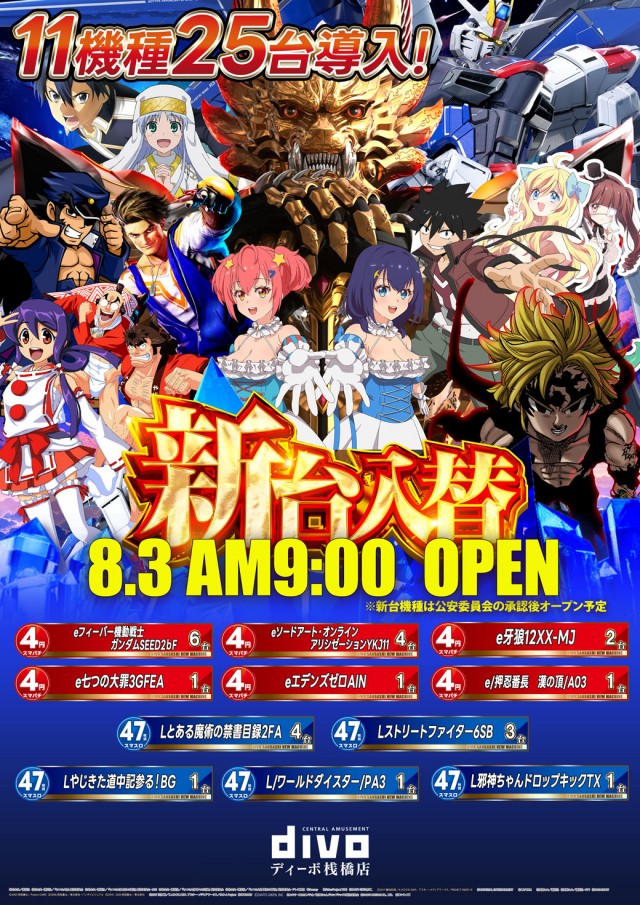セントラルディーボ桟橋店の最新情報画像