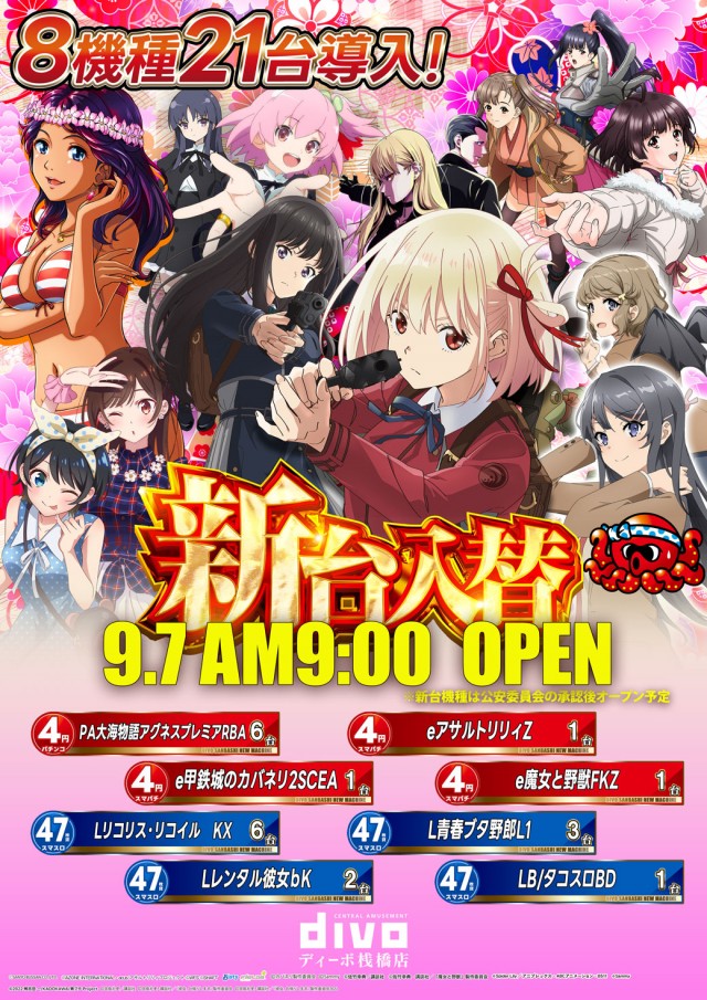 セントラルディーボ桟橋店の最新情報画像