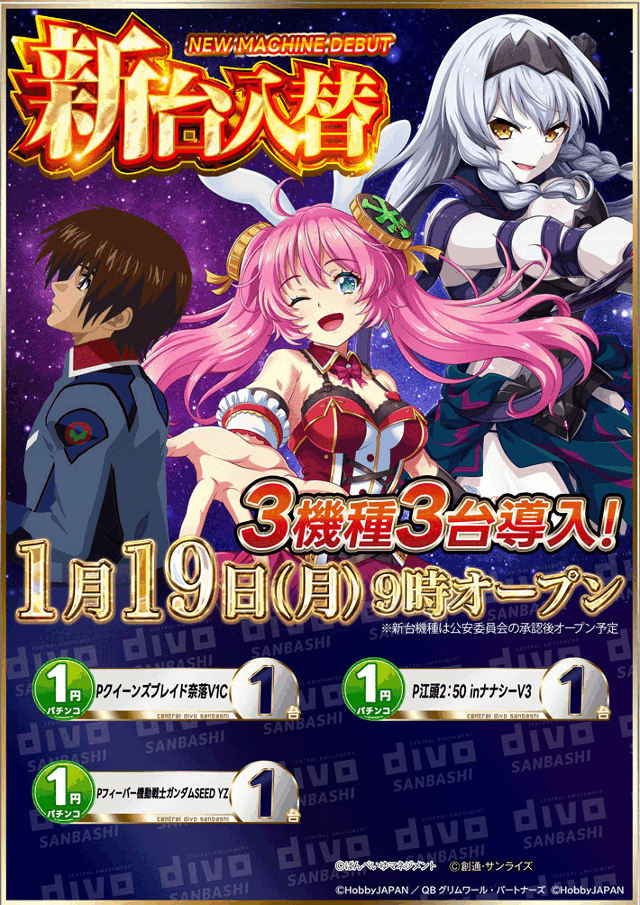 DIVO桟橋店の最新情報画像