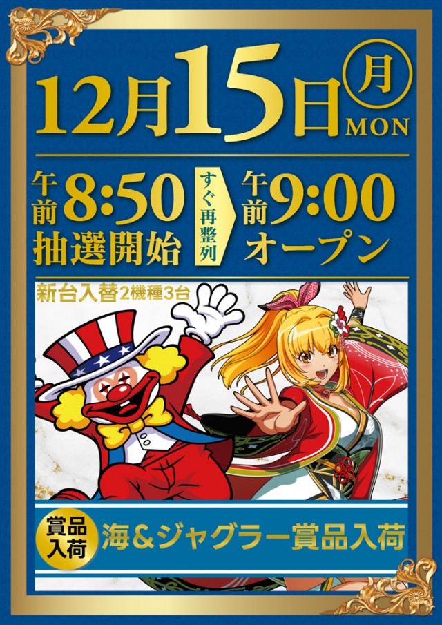 DIVO桟橋店の最新情報画像