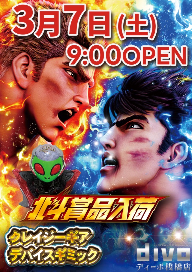 DIVO桟橋店の最新情報画像