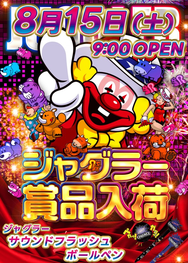 セントラルディーボ桟橋店の最新情報画像