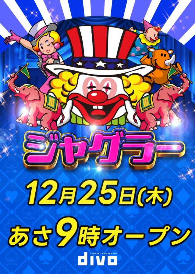 DIVO桟橋店の最新情報画像