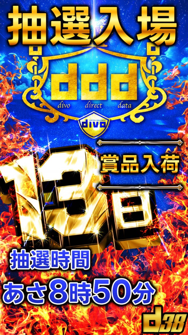 DIVO桟橋店の最新情報画像