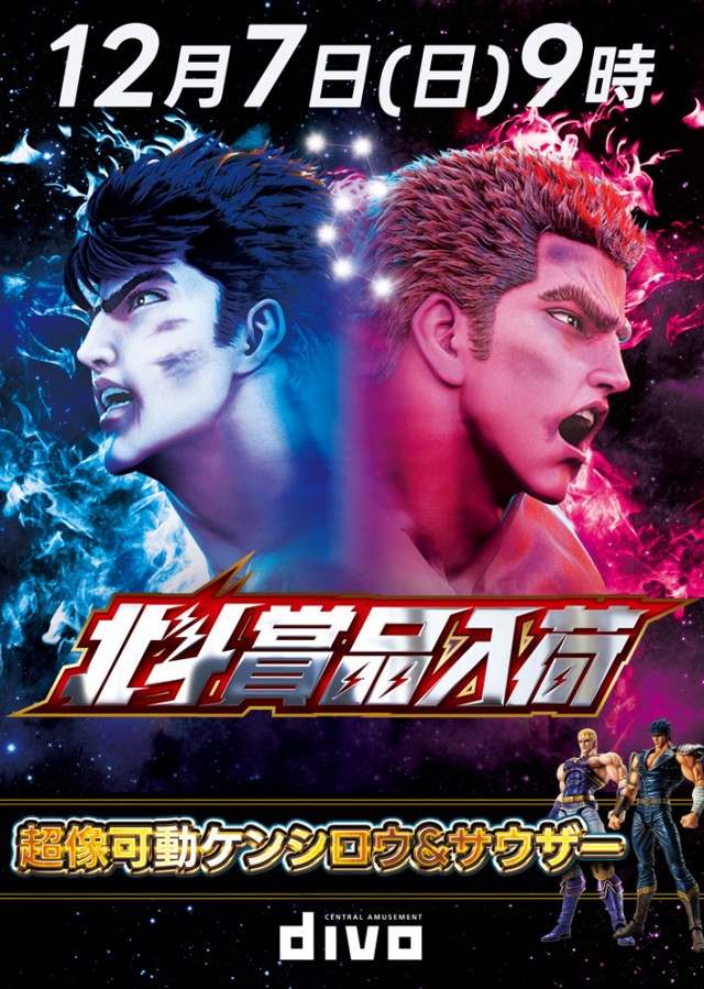 DIVO桟橋店の最新情報画像