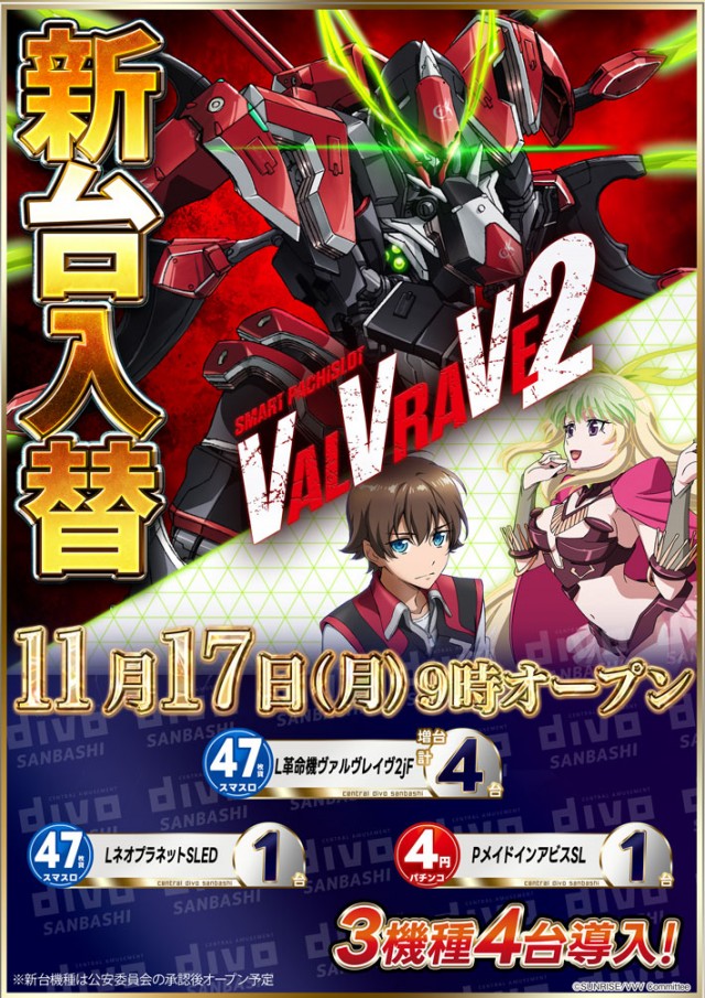 DIVO桟橋店の最新情報画像