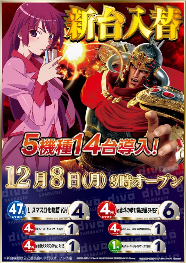 DIVO桟橋店の最新情報画像