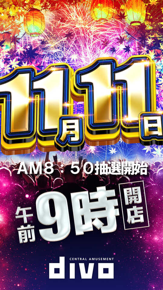 DIVO桟橋店の最新情報画像