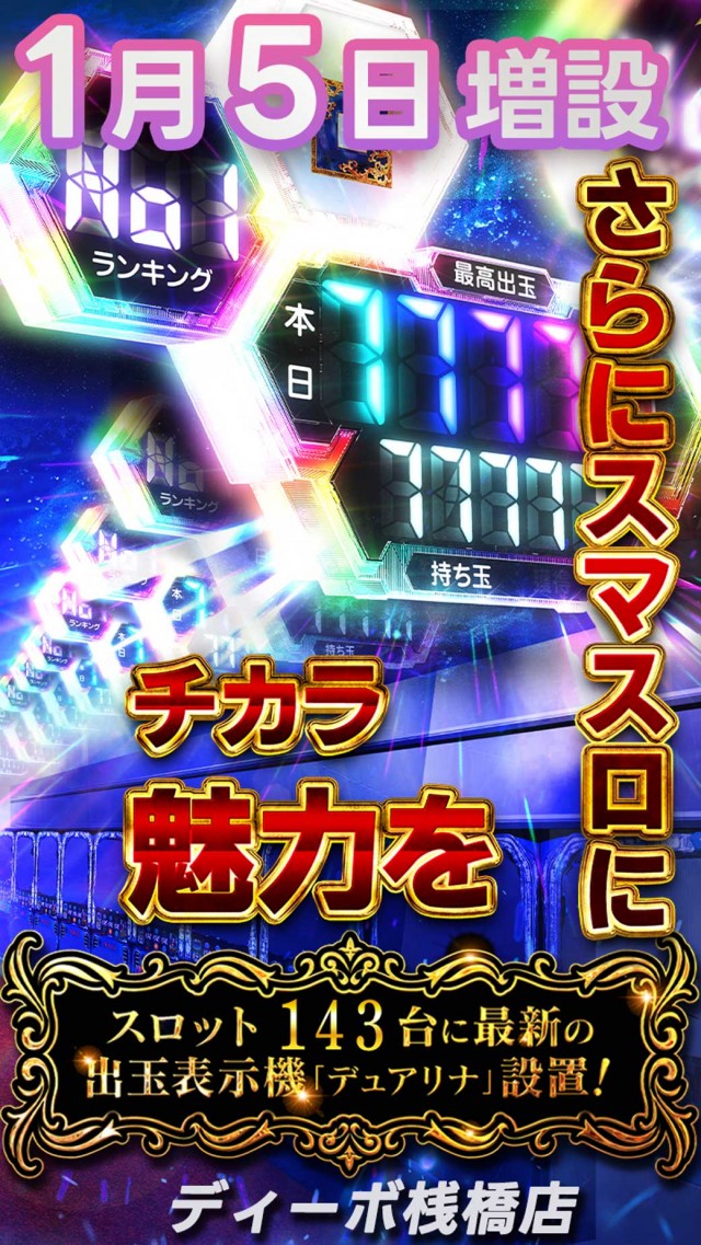 DIVO桟橋店の最新情報画像