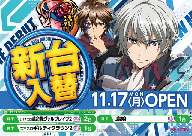 ミリオン一宮店の最新情報画像