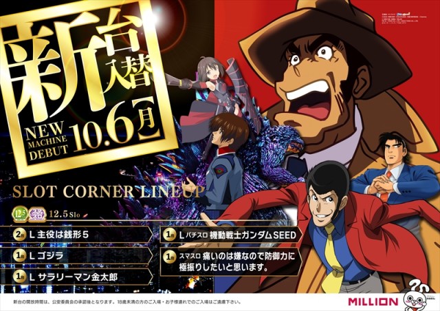 ミリオン一宮店の最新情報画像