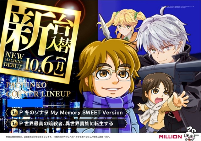 ミリオン一宮店の最新情報画像