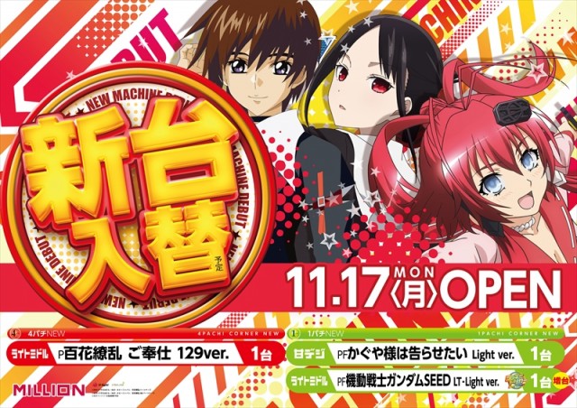 ミリオン一宮店の最新情報画像