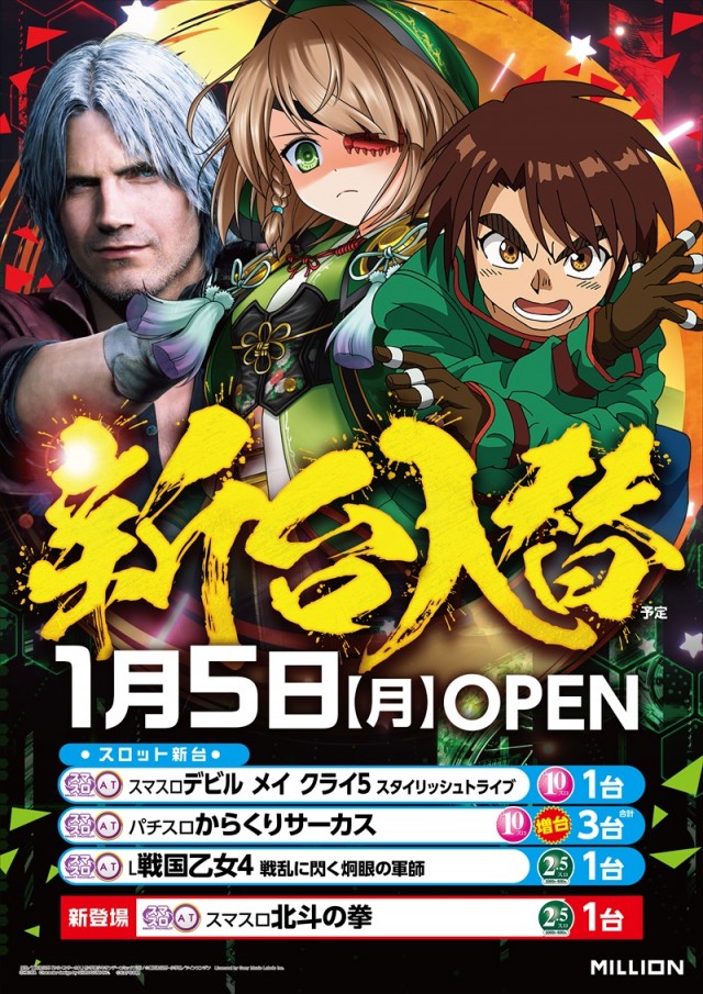 ミリオン一宮店の最新情報画像