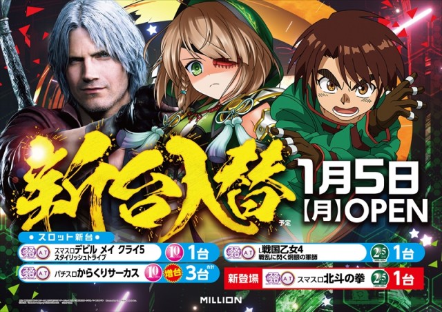 ミリオン一宮店の最新情報画像