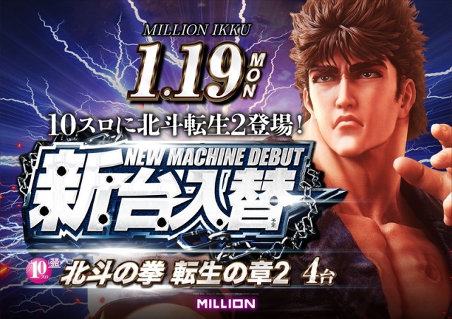 ミリオン一宮店の最新情報画像