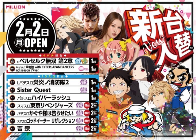 ミリオン一宮店の最新情報画像