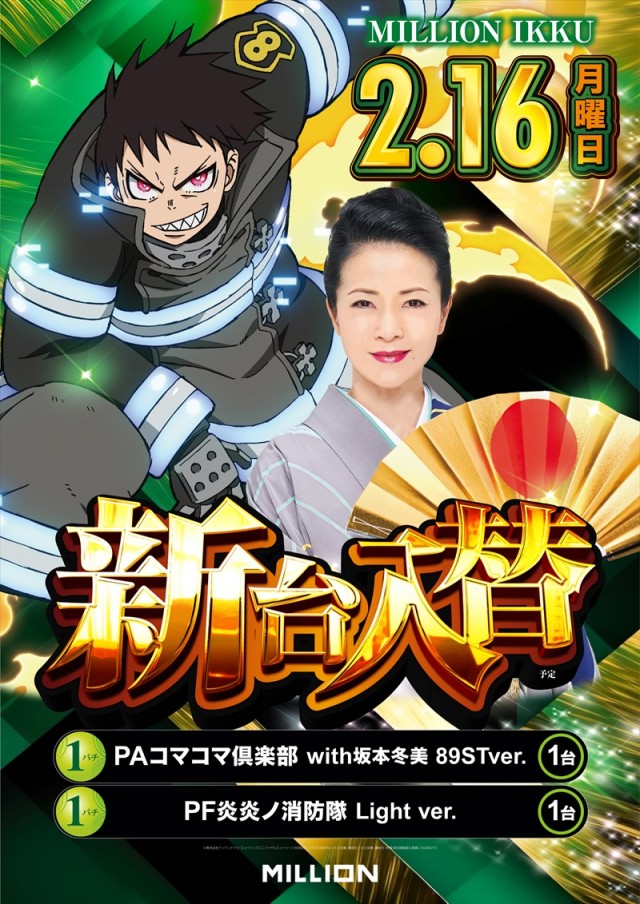 ミリオン一宮店の最新情報画像