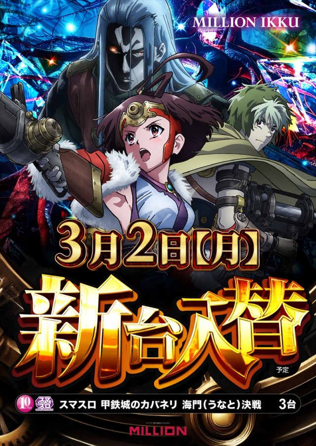 ミリオン一宮店の最新情報画像