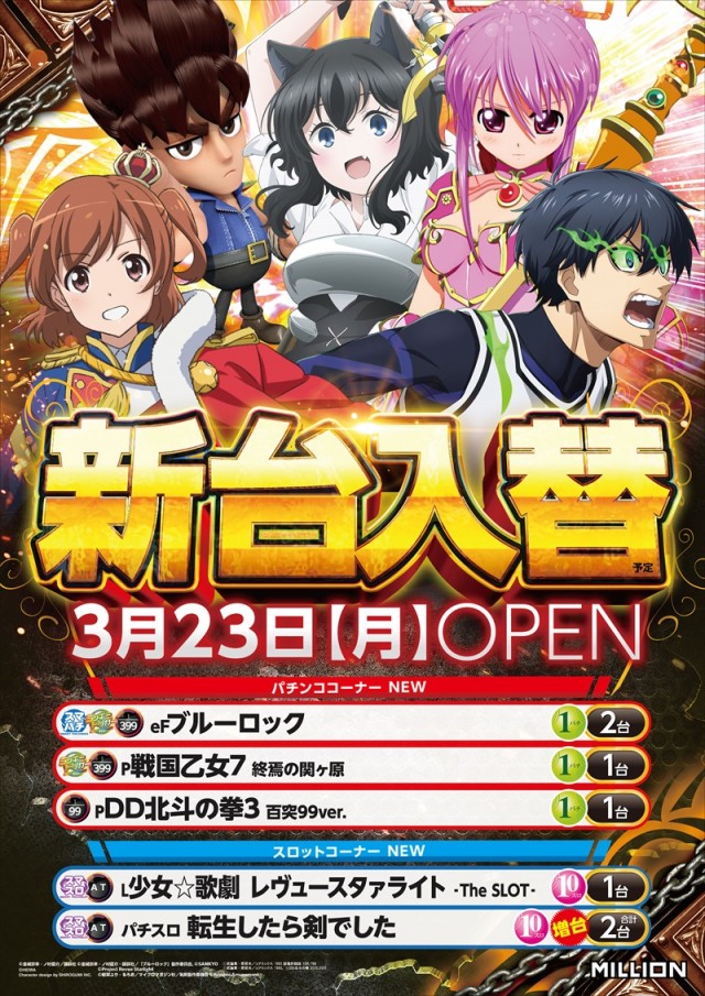 ミリオン一宮店の最新情報画像