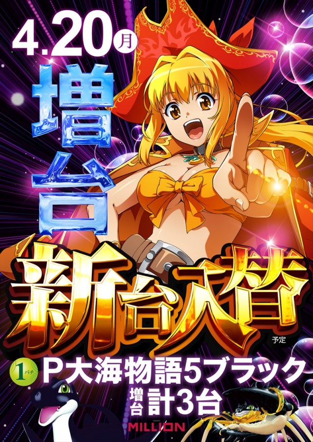 ミリオン一宮店の最新情報画像