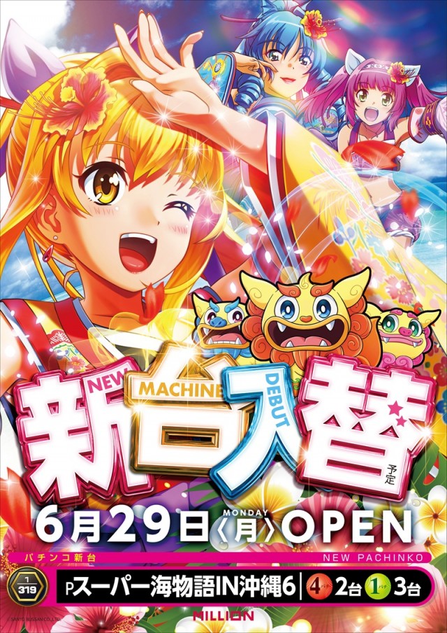 ミリオン一宮店の最新情報画像