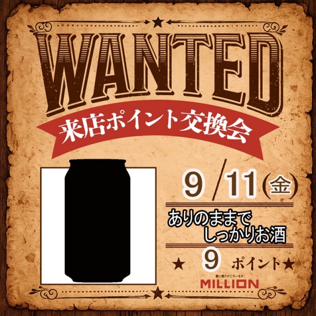 ミリオン一宮店の最新情報画像
