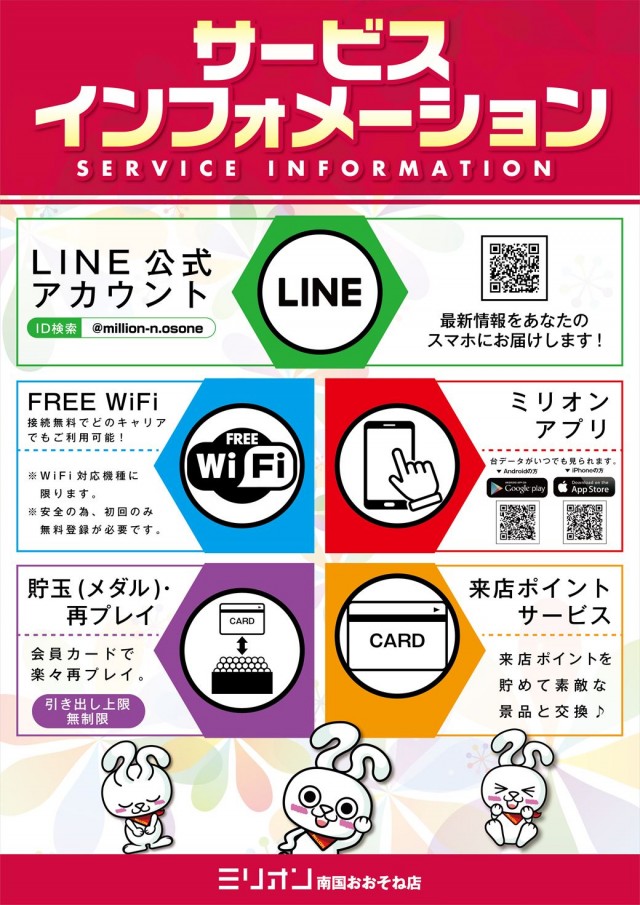 ミリオン一宮店の最新情報画像