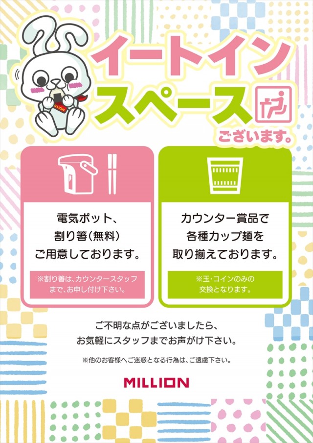 ミリオン一宮店の最新情報画像