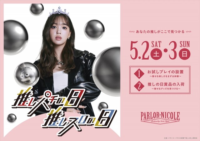 ミリオン一宮店の最新情報画像