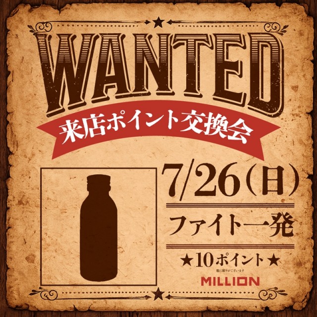 ミリオン一宮店の最新情報画像