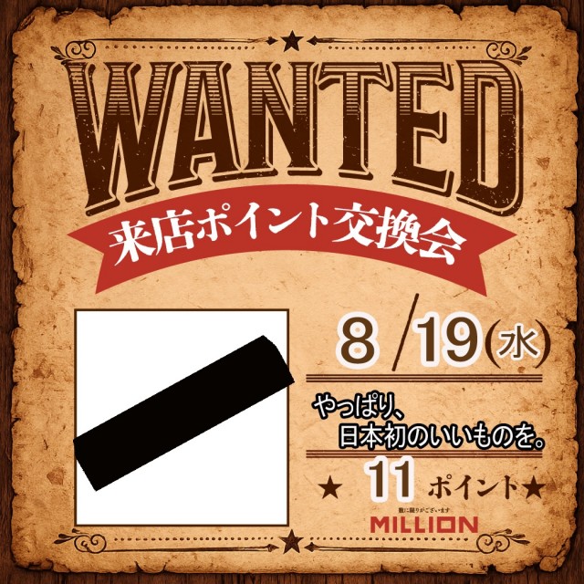 ミリオン一宮店の最新情報画像