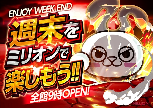 ミリオン一宮店の最新情報画像