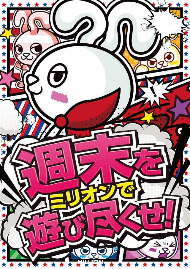 ミリオン一宮店の最新情報画像