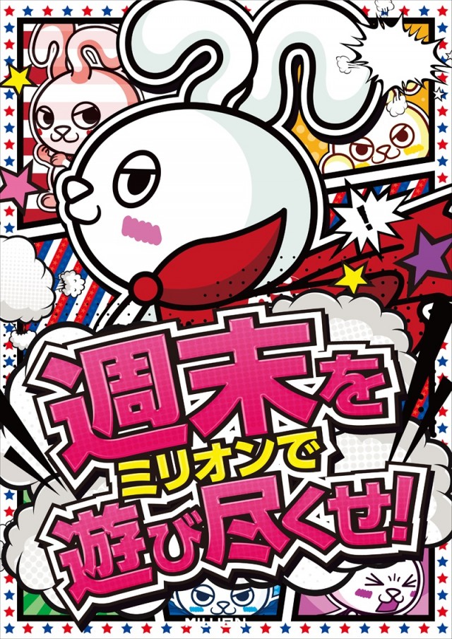 ミリオン一宮店の最新情報画像