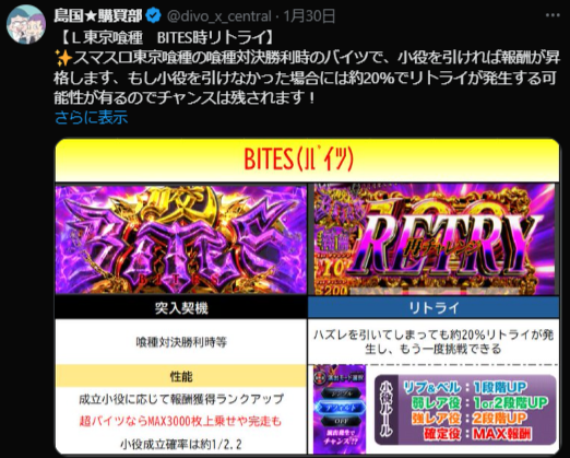 DIVO知寄店の最新情報画像