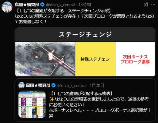 DIVO知寄店の最新情報画像