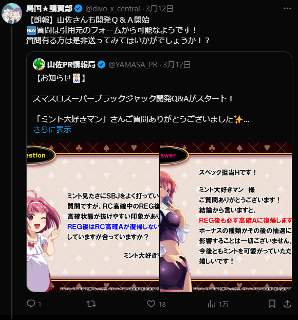 DIVO知寄店の最新情報画像
