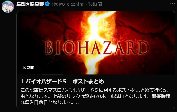 DIVO知寄店の最新情報画像