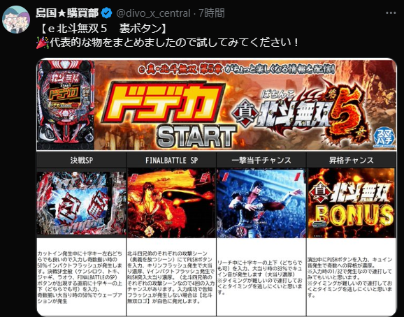 DIVO知寄店の最新情報画像