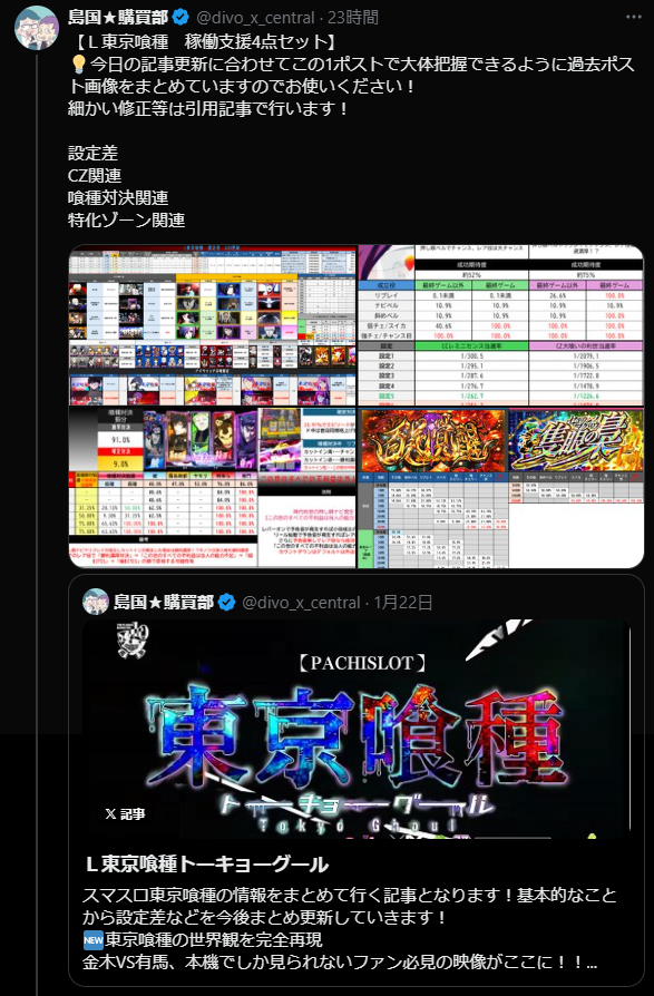 DIVO知寄店の最新情報画像