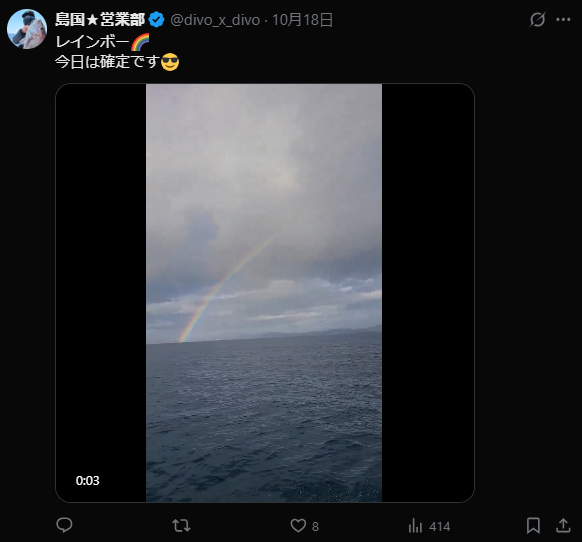DIVO知寄店の最新情報画像