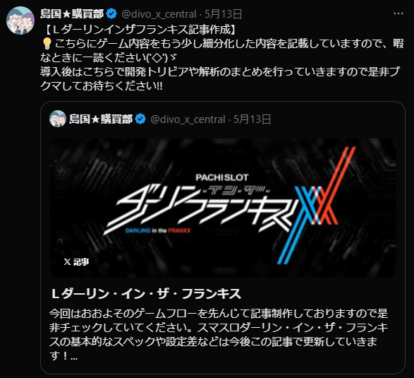 DIVO知寄店の最新情報画像